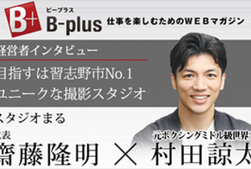 画像2779：村田諒太氏と対談しました！